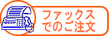 fax_banner